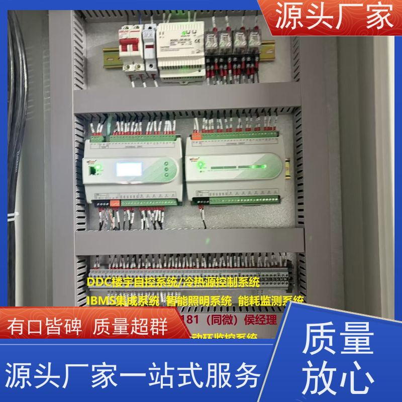 学校BA楼宇自控+ems微电网管理平台现场调试