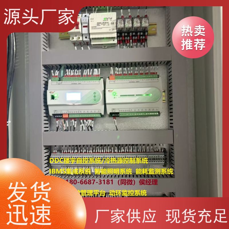 河北ip型ddc控制器+碳综合管理平台