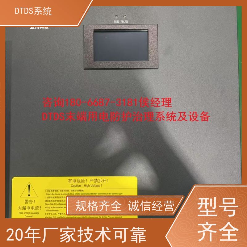 高铁站智能保护模块MLV-BH+3D可视化后台系统接线说明