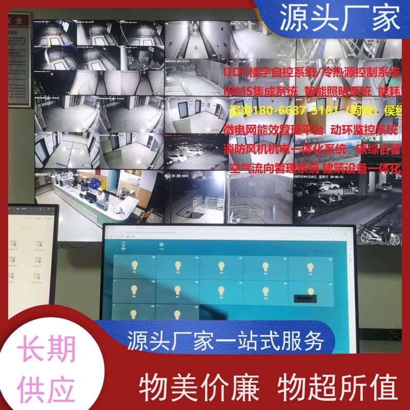 天津BA楼宇自控+消防风机机电一体化系统