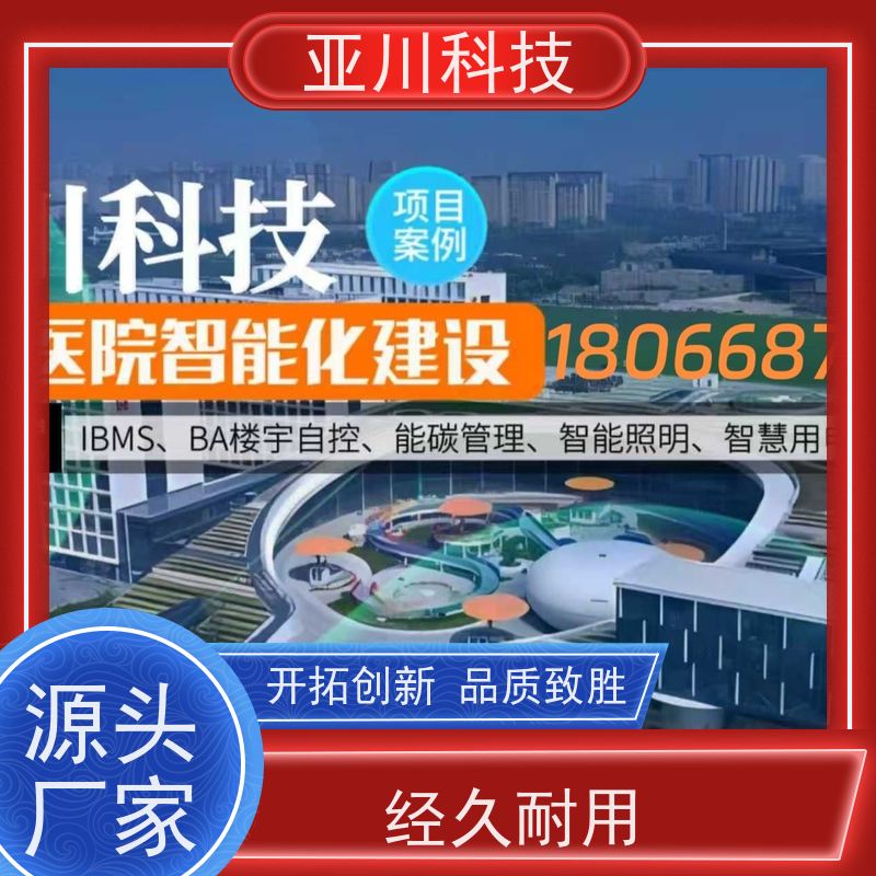 四川ibms集成系统数字孪生时间调度管理减少运营成本,提升商业价值