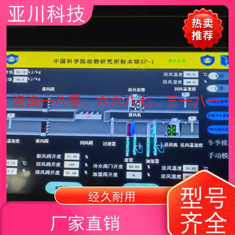 上海4S能源设备一体化系统厂家推荐 