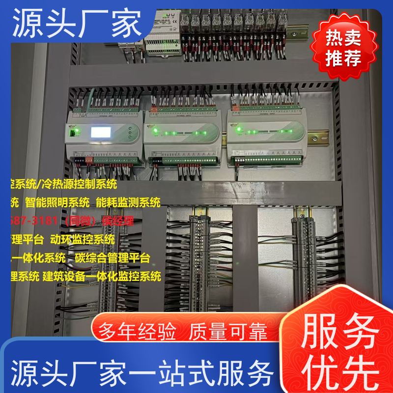 本地服务楼宇DDC自控系统+冷热源控制系统配置选型