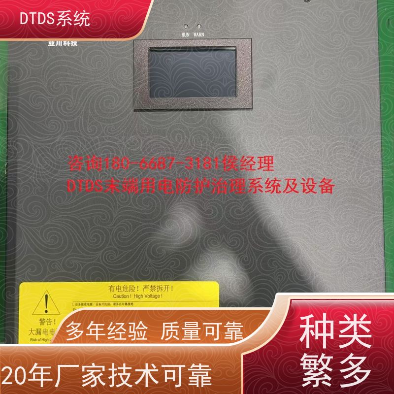 客运站智能保护模块MLV-BH带DTDS 3D可视化后台报价方案