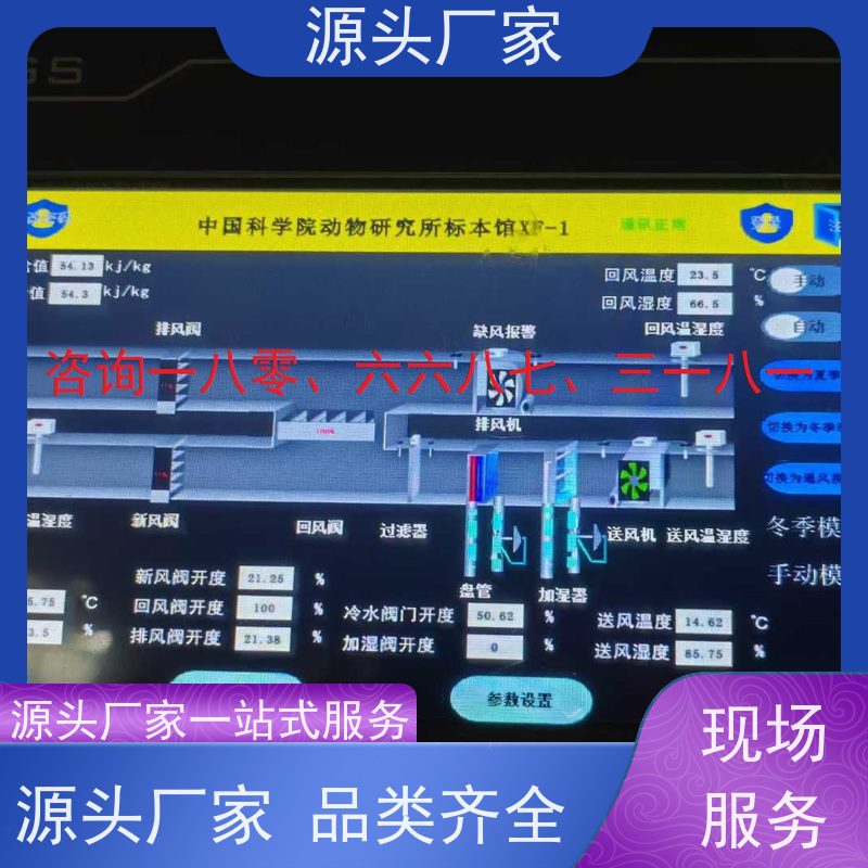 体育中心建筑设备管理系统BMS+IBMS集成系统