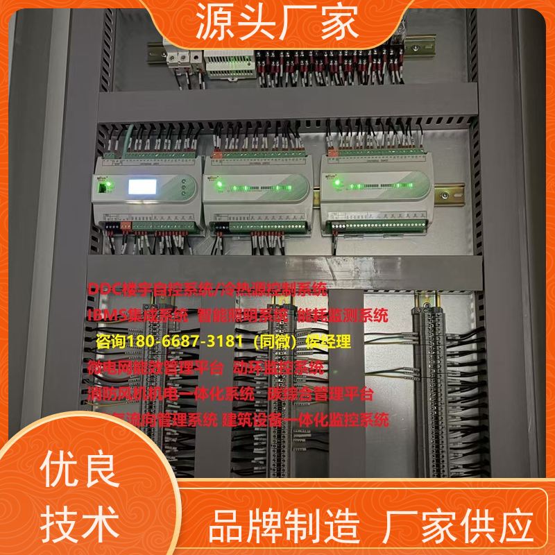 四川建筑设备管理系统BMS+IBMS集成系统+能耗系统+照明系统