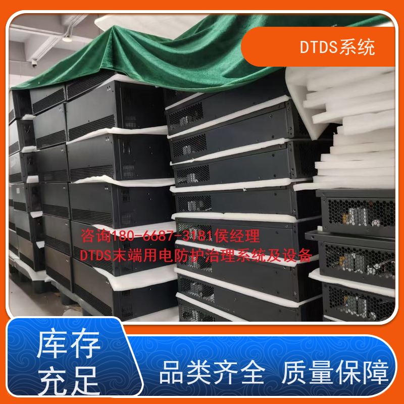 数据机房交互式巡检模块MLVAT-A+DTDS末端用电防护系统配置方案