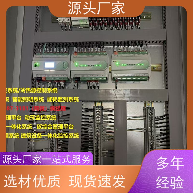 山西BA楼宇自控DDC+IBMS集成系统+能耗系统+照明系统现场调试