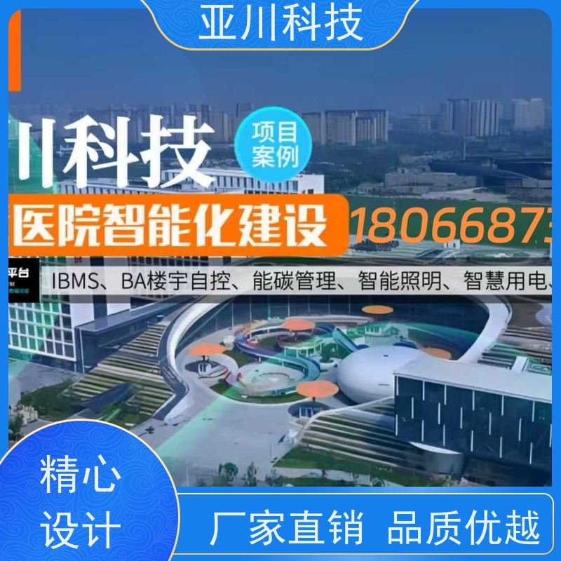 医院楼宇集成化系统ibms领导驾驶舱开放数据结构,实现信息共享