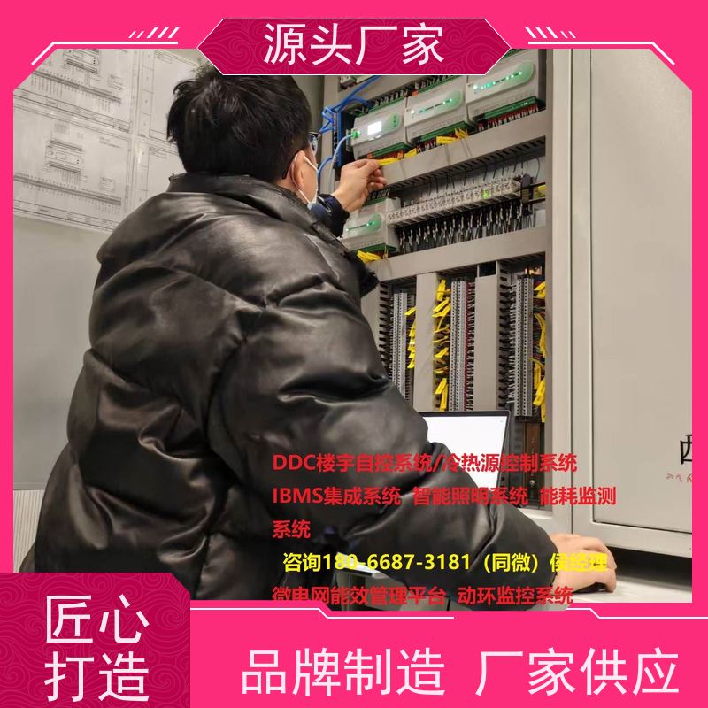 青岛DDC直接输入数字控制器+ems微电网管理平台