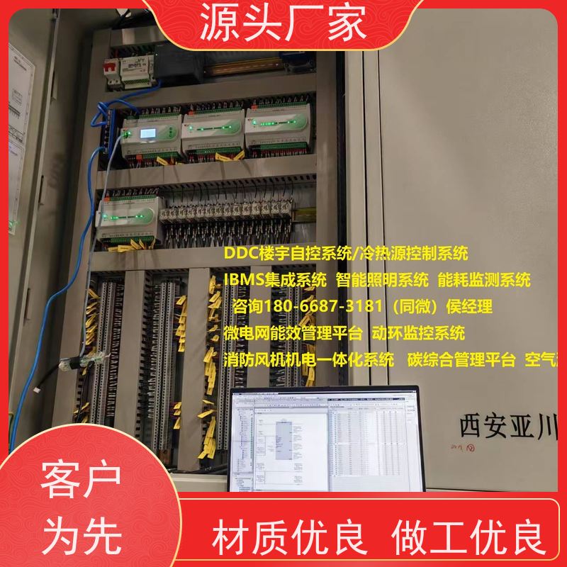 陕西楼宇自控DDC系统及ddc控制器+plc照明系统招代理