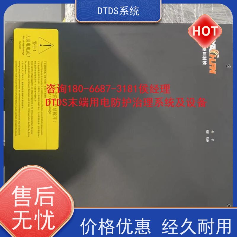  展览馆智能通讯管理机MLV-T4+DTDS末端用电防护系统产品图片