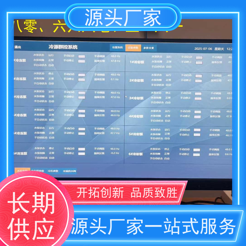 山东PLC楼宇自控DDC+能碳管理平台