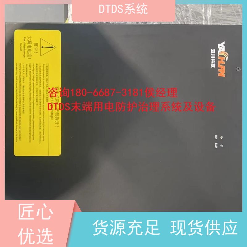 综合体标准接口模块MLV-SMMPDTDS末端用电防护治理系统配置方案