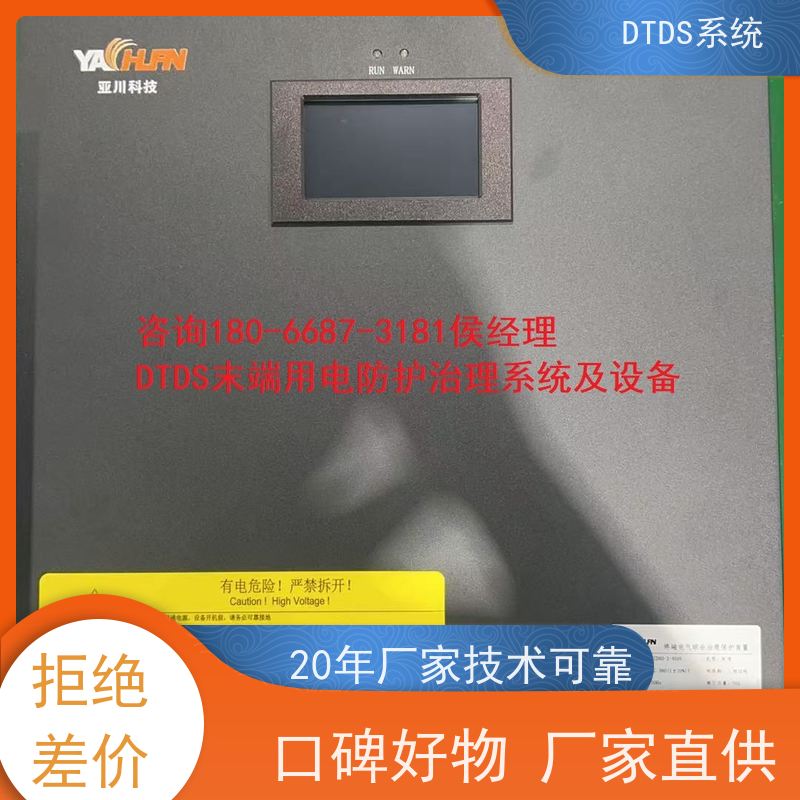 客运站MLVAT/6000系列DTDS装置+DTDS能碳管理平台接线说明