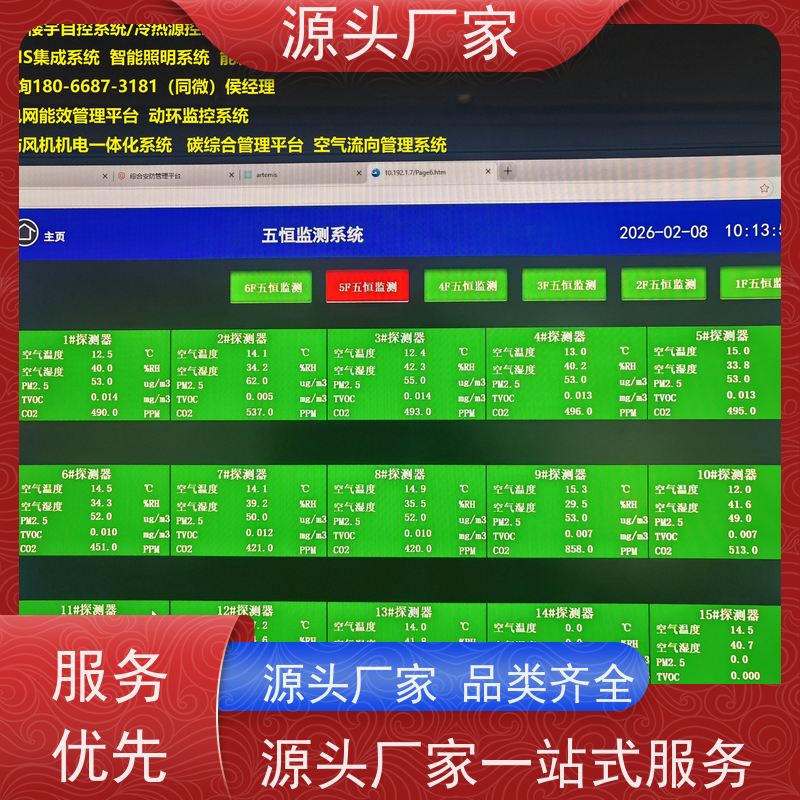 江苏建筑设备管理系统+ems微电网管理平台技术支持