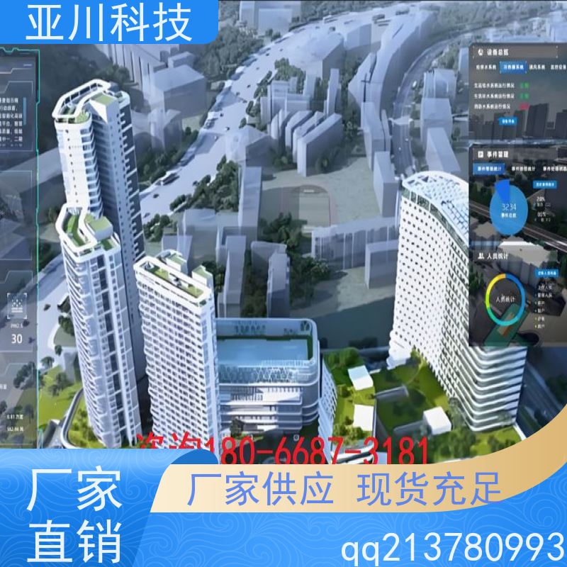 武汉AI赋能IBMS综合运维平台图形化人机界面展示设备维护，能耗分析管理