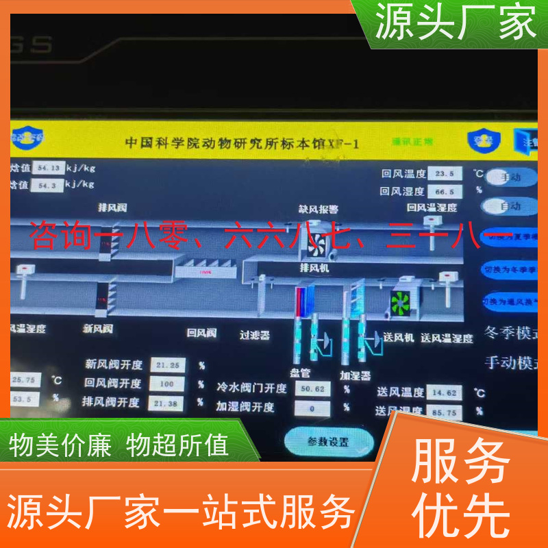 安徽DDC楼宇自控+ems微电网管理平台