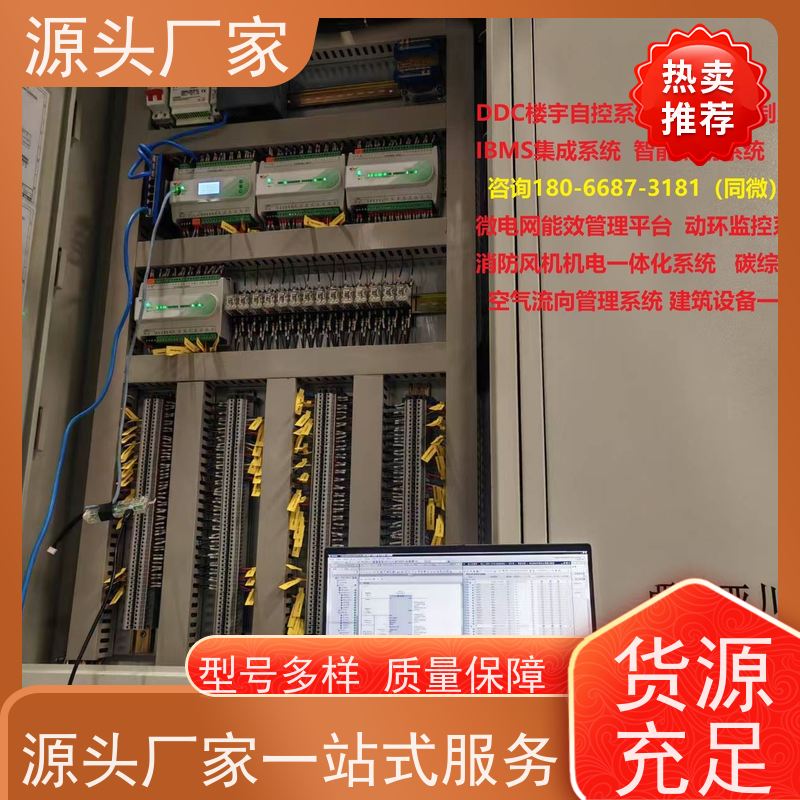  数据中心DDC直接输入数字控制器+ems微电网管理平台生产厂家
