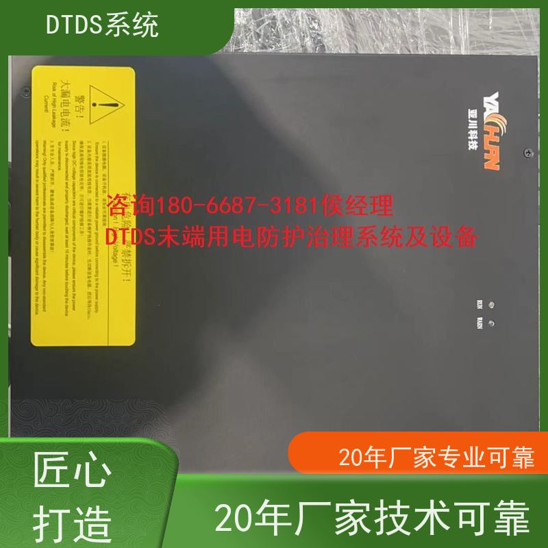 高铁站MLVAT/500系列DTDS装置+DTDS末端用电防护系统项目支持