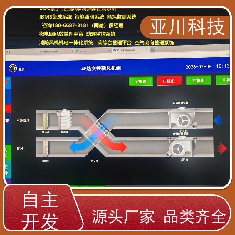西安AI赋能IBMS楼宇集成化系统提高工作效率，节约运行成本