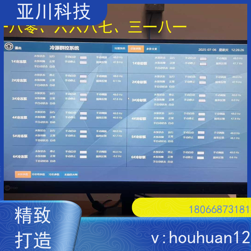 综合体4S能源设备一体化系统报价