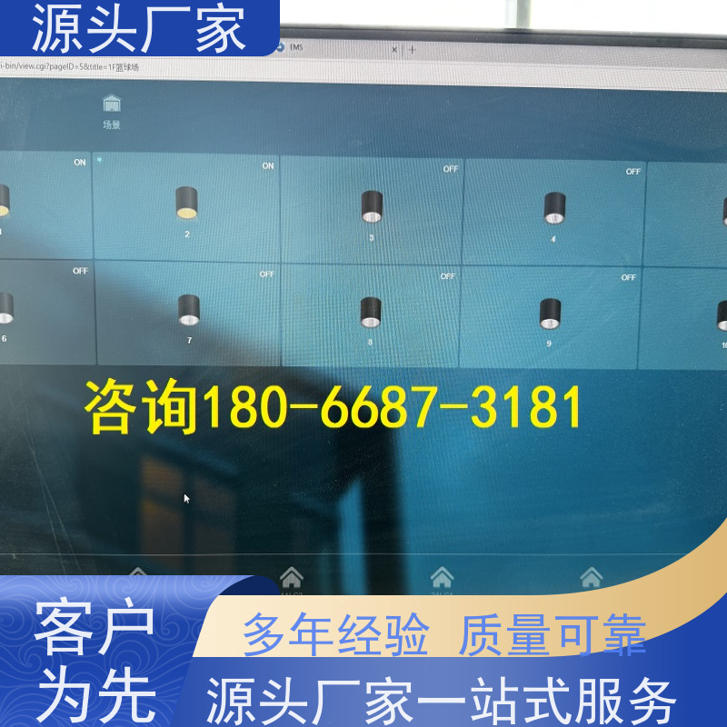 产业园BAS楼宇自控+综合能源管理平台现场沟通