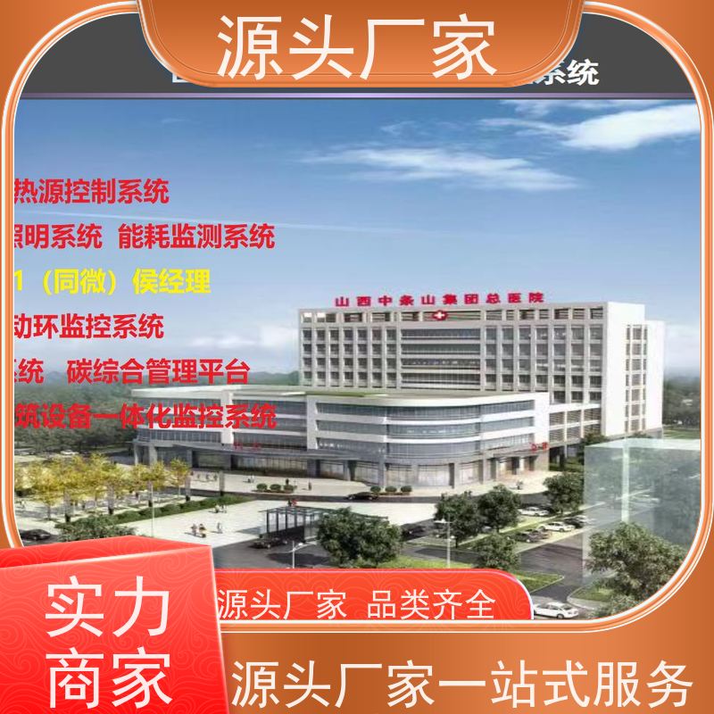 本地服务楼宇自控DDC控制器/控制箱+IBMS集成系统