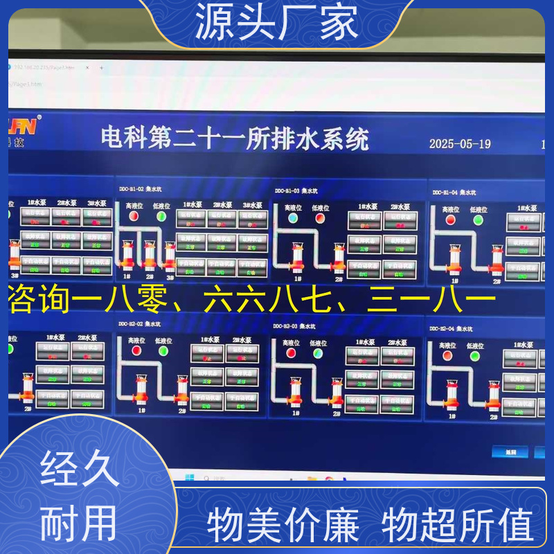 江苏PLC楼宇自控DDC+碳综合管理平台