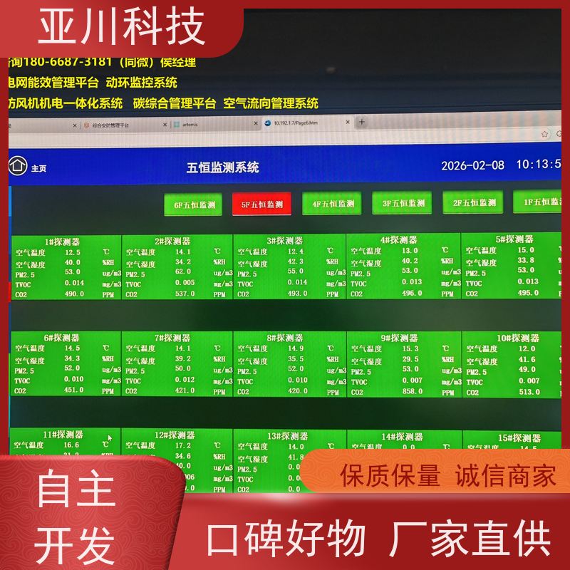 学校AI赋能IBMS综合运维平台维护管理开放数据结构，实现信息共享