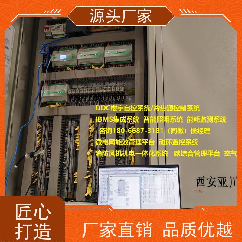 山西无线楼宇自控DDC系统+ems微电网管理平台技术支持