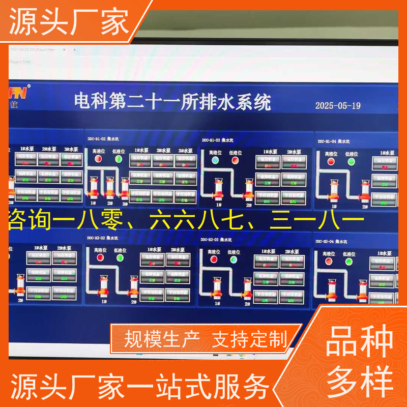  综合体楼宇自控DDC+ems微电网管理平台20年厂家服务 