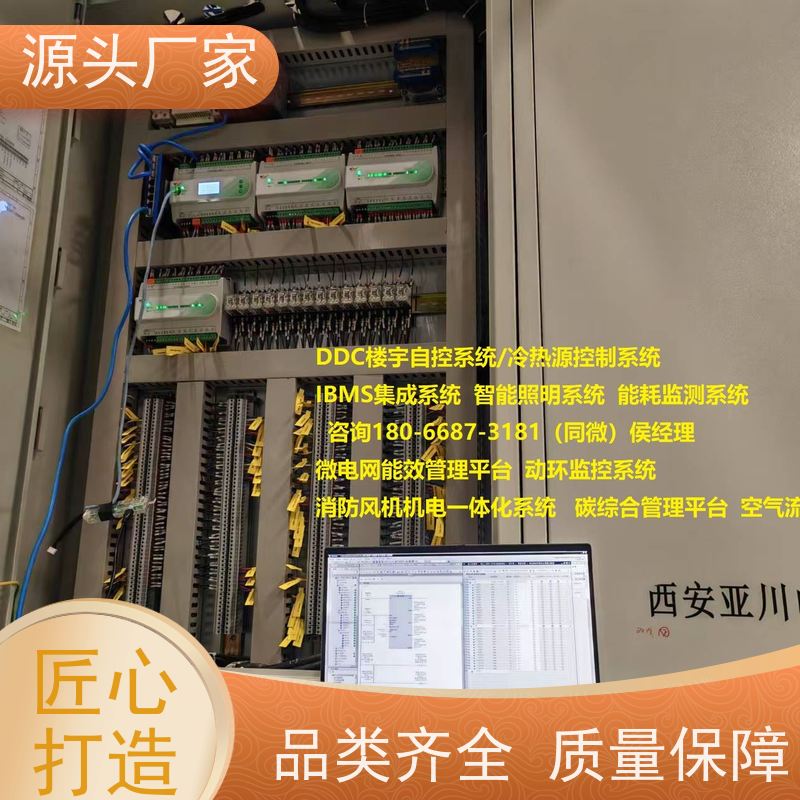 湖北楼宇自控DDC系统及ddc控制器+ems微电网管理平台