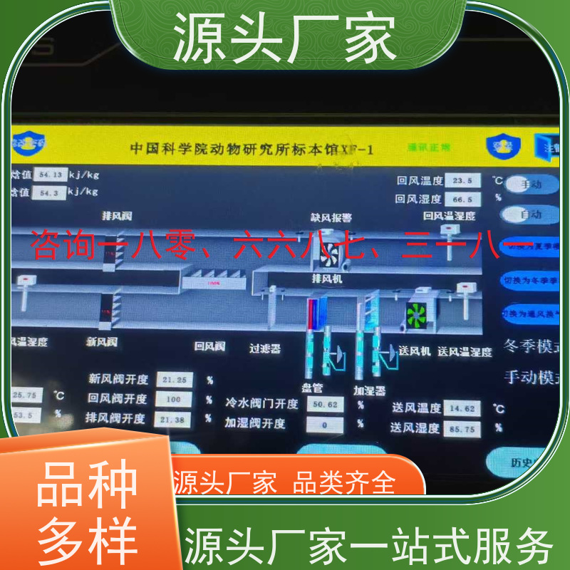 江苏BA楼宇自控DDC+动环监控系统
