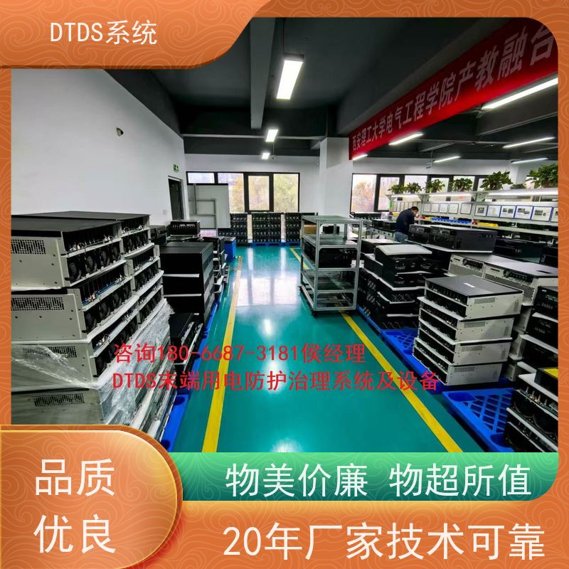  客运站DTDS-IOT数据平台MLV-IOT+DTDS末端用电防护系统项目支持
