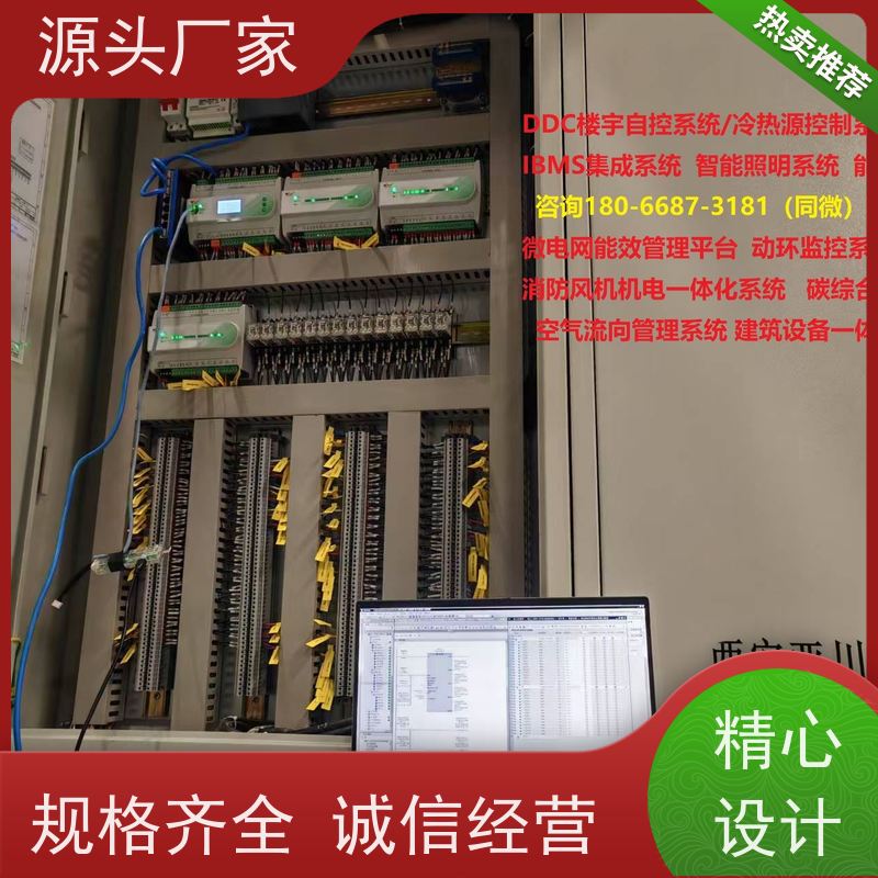  产业园无线楼宇自控DDC系统+能碳管理平台20年厂家服务 