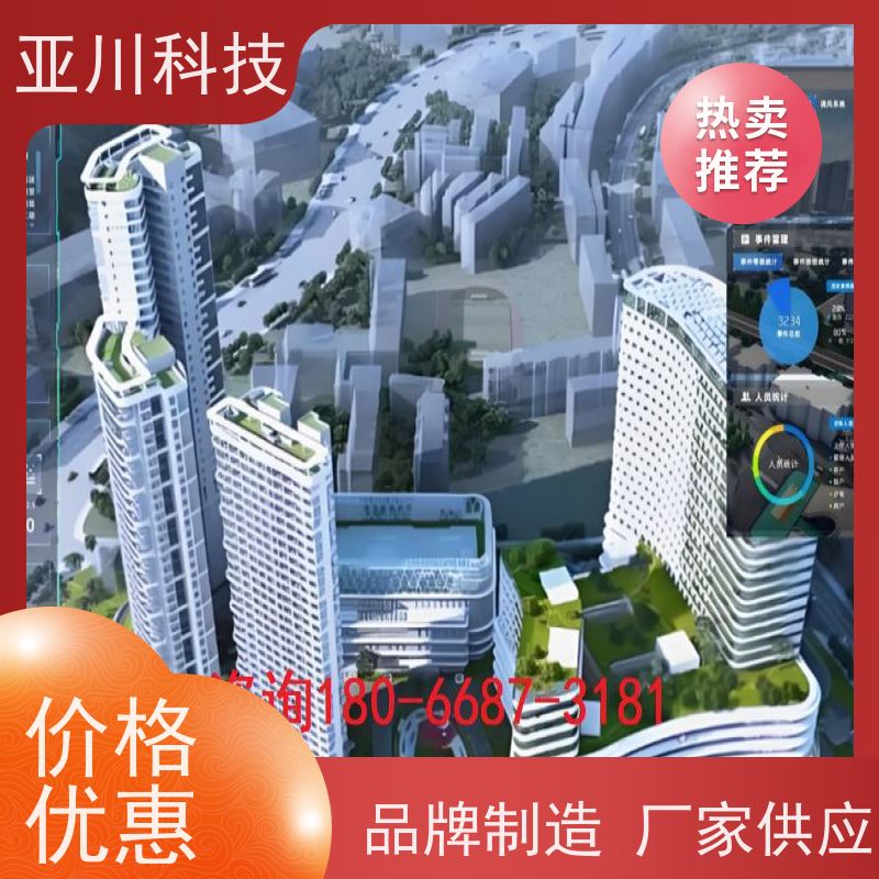 湖北IBMS智能化集成系统3D可视化维护管理提高工作效率，节约运行成本