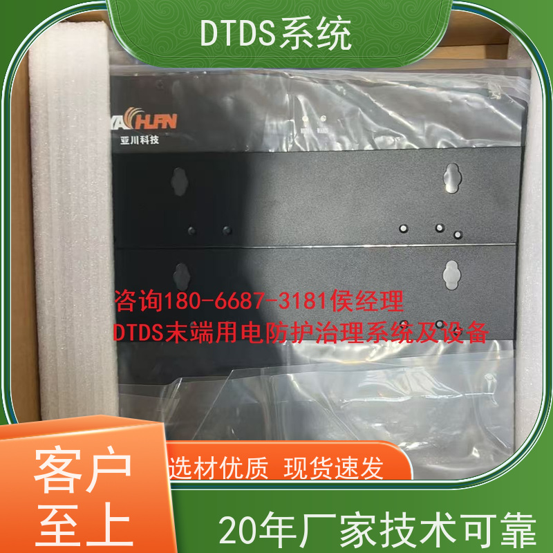 高铁站智能温湿度检测模块MLVAT-WDTDS末端用电防护治理系统接线说明