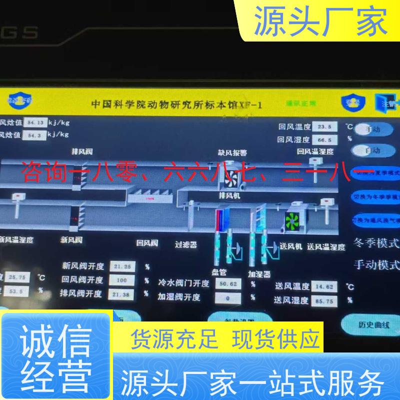  办公楼建筑设备管理系统BMS+碳中和管理平台现场调试