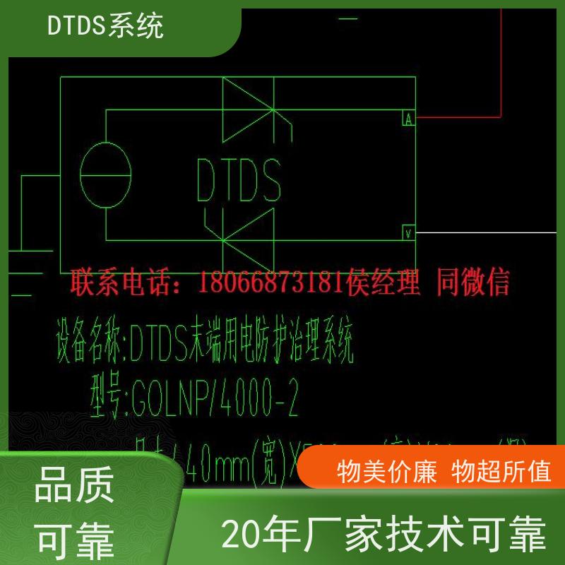 MLVAT/6000系列DTDS装置+DTDS末端用电防护系统