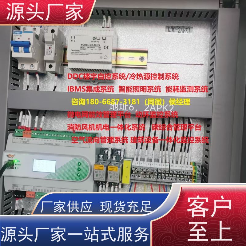 综合体建筑设备管理系统+plc照明系统