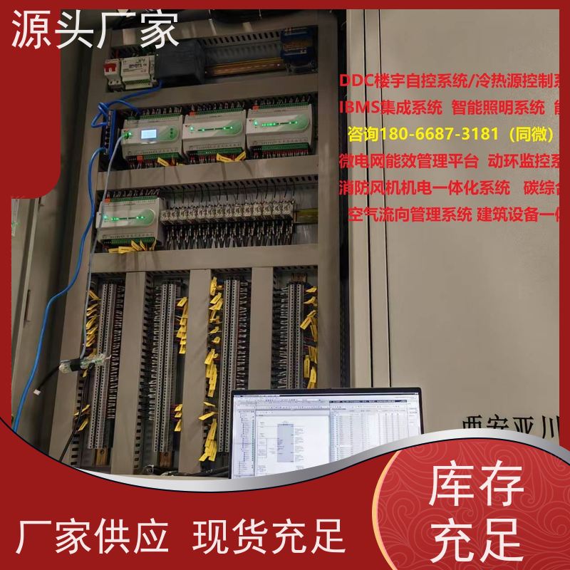 雄安BAS楼宇自控DDC系统+动环监控系统