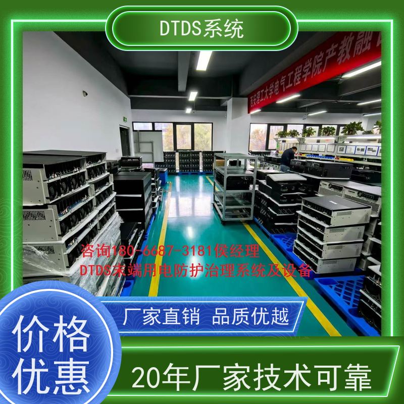 保定智能温湿度检测模块MLVAT-WDTDS末端用电防护治理系统报价方案