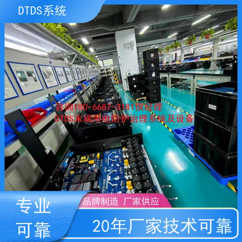 保定MLVAT/4000系列DTDS装置+DTDS末端用电防护系统技术指导