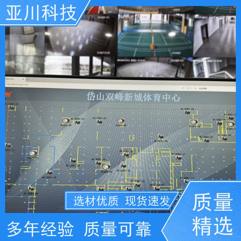 20年研发天津性价比高BA建筑设备管理系统+智能照明系统