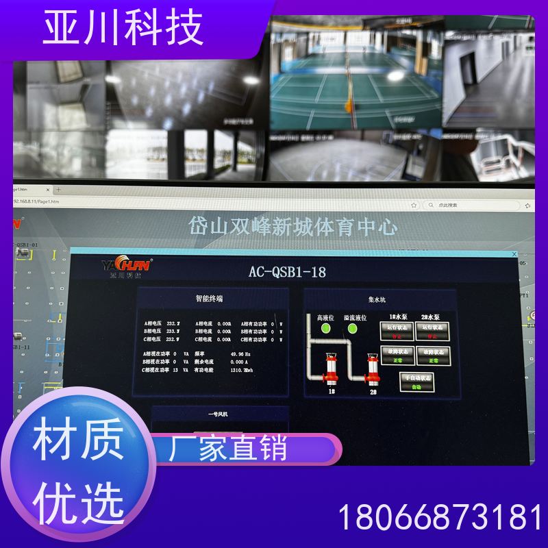 学校4S能源设备一体化系统调试服务 