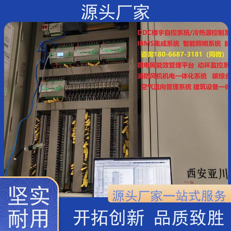 学校BAS楼宇自控DDC系统+ibms集成系统现场调试