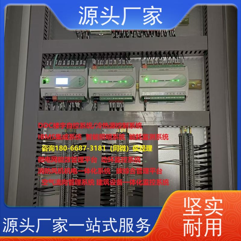  山西PLC楼宇自控DDC+ems微电网管理平台配置选型