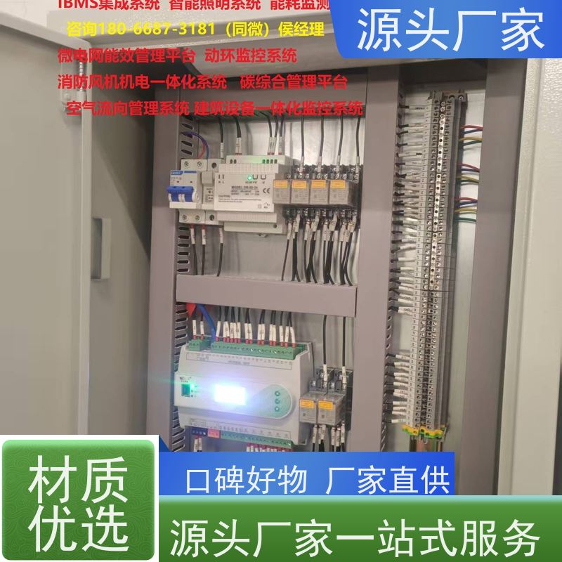 体育中心楼宇自控DDC系统及ddc控制器+碳中和管理平台现场沟通
