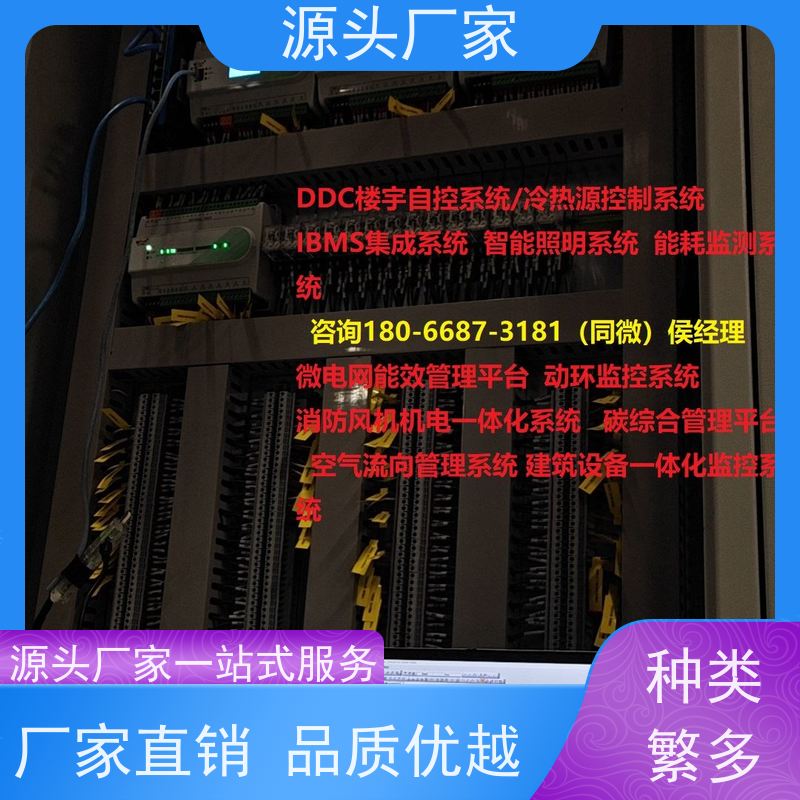 办公楼楼宇自控DDC控制器/控制箱+动环监控系统项目案例